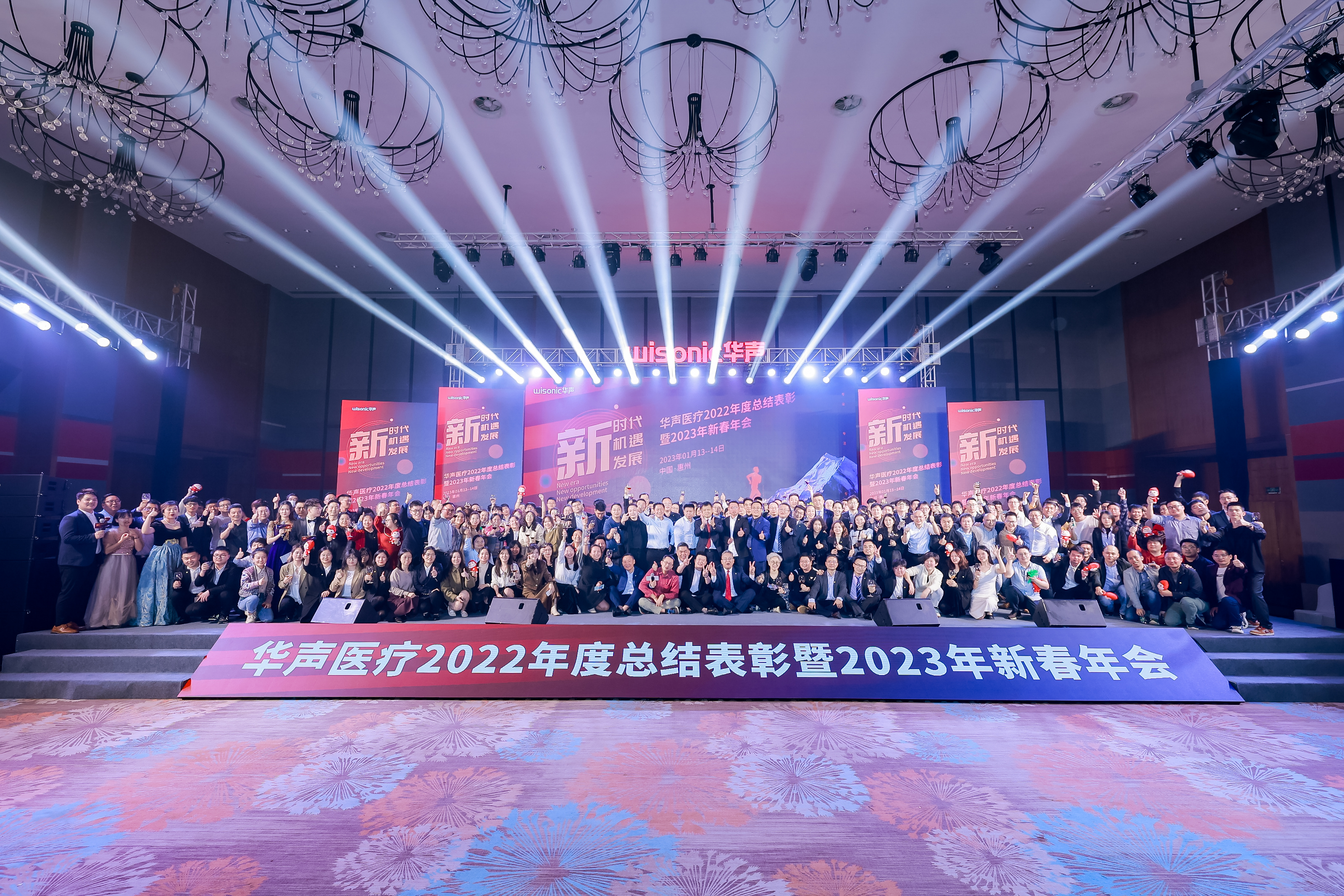年會(huì)盛典| 新時(shí)代、新機(jī)遇、新發(fā)展