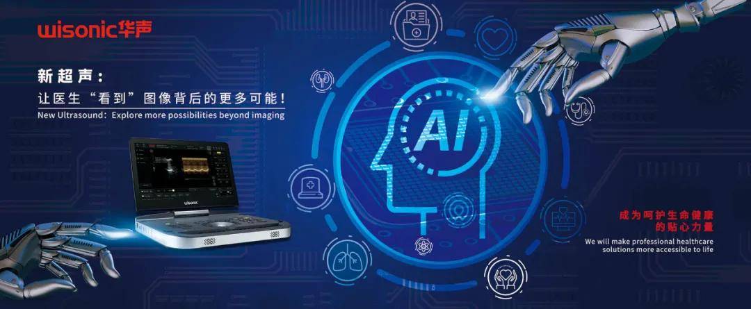 華聲與北大深圳醫(yī)院合作項(xiàng)目入選深圳市人工智能創(chuàng)新應(yīng)用示范項(xiàng)目